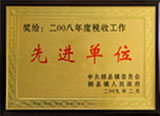 榮譽(yù)資質(zhì)